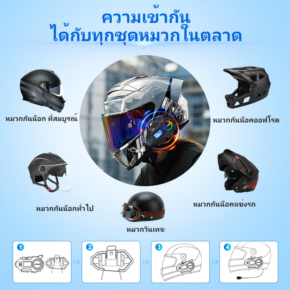 JZAQ หมวกกันน็อคมอเตอร์ไซค์ Bluetooth Intercom A25 LCD ไฟฉุกเฉิน1000mAh A28