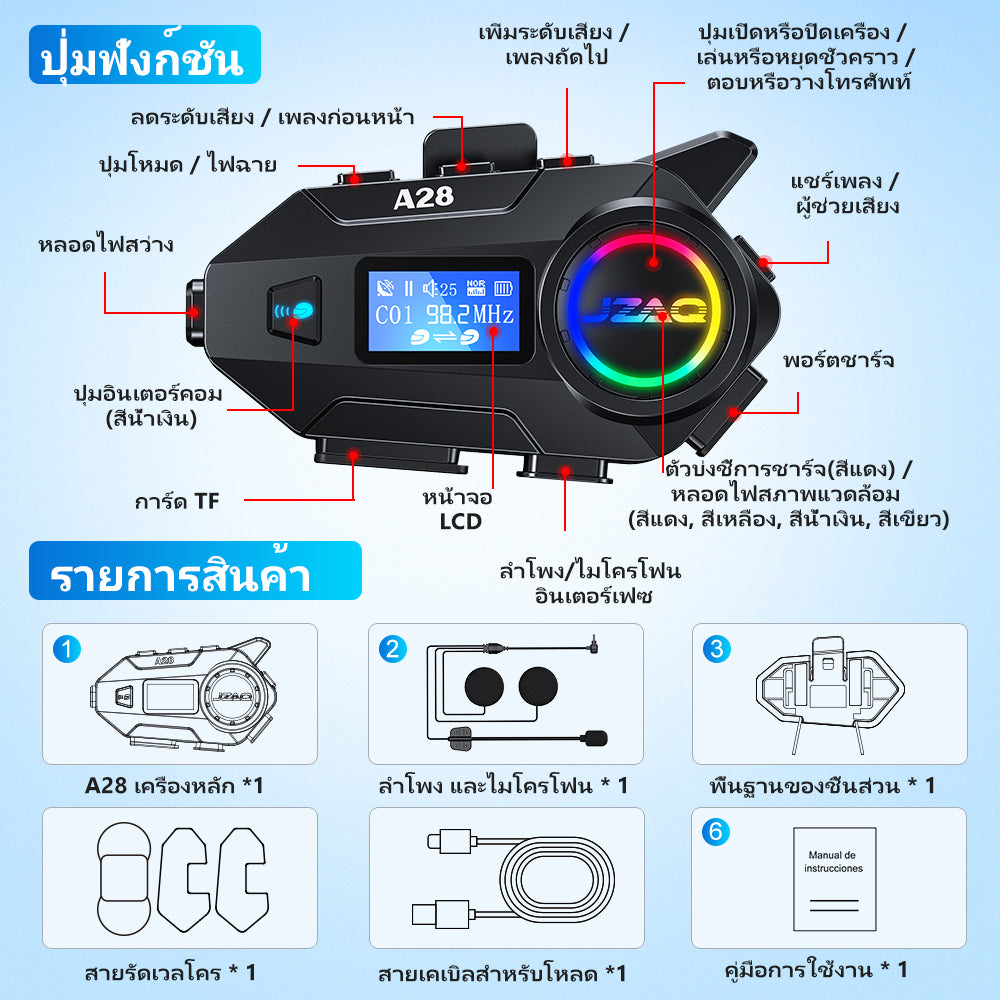 JZAQ หมวกกันน็อคมอเตอร์ไซค์ Bluetooth Intercom A25 LCD ไฟฉุกเฉิน1000mAh A28